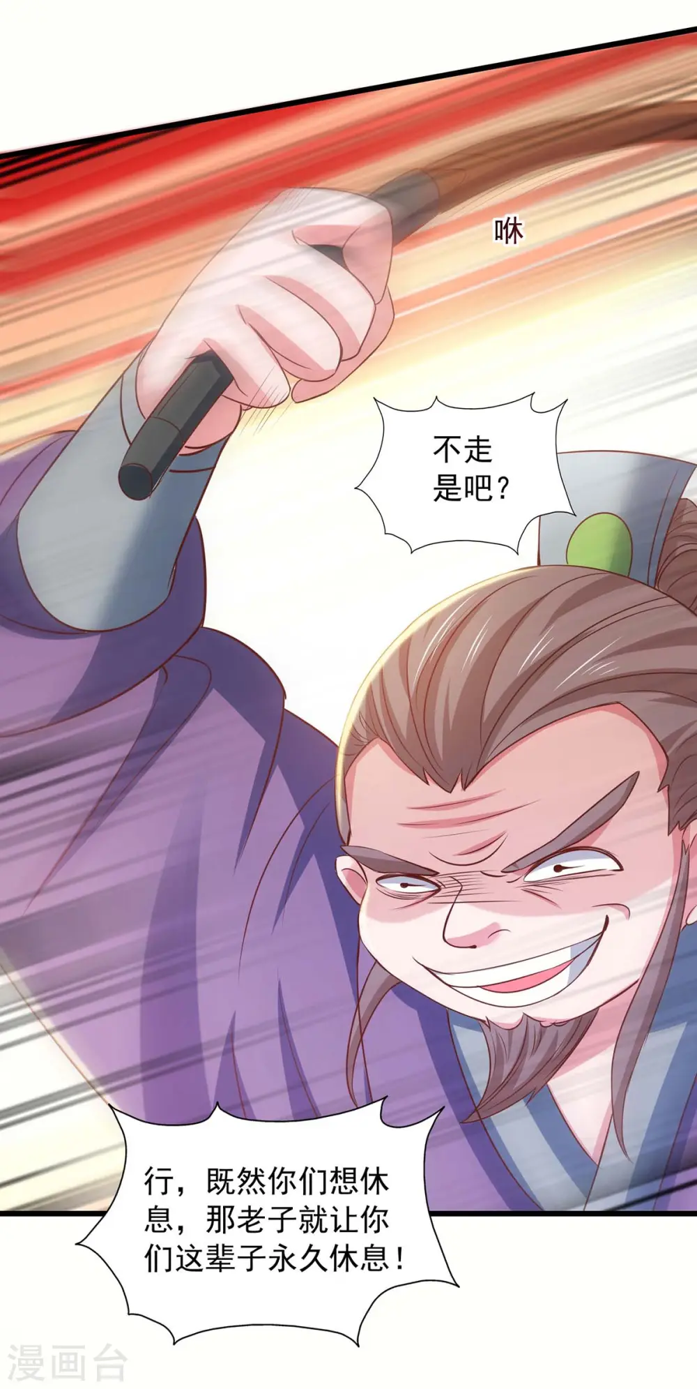 第83话 人间炼狱 第15页
