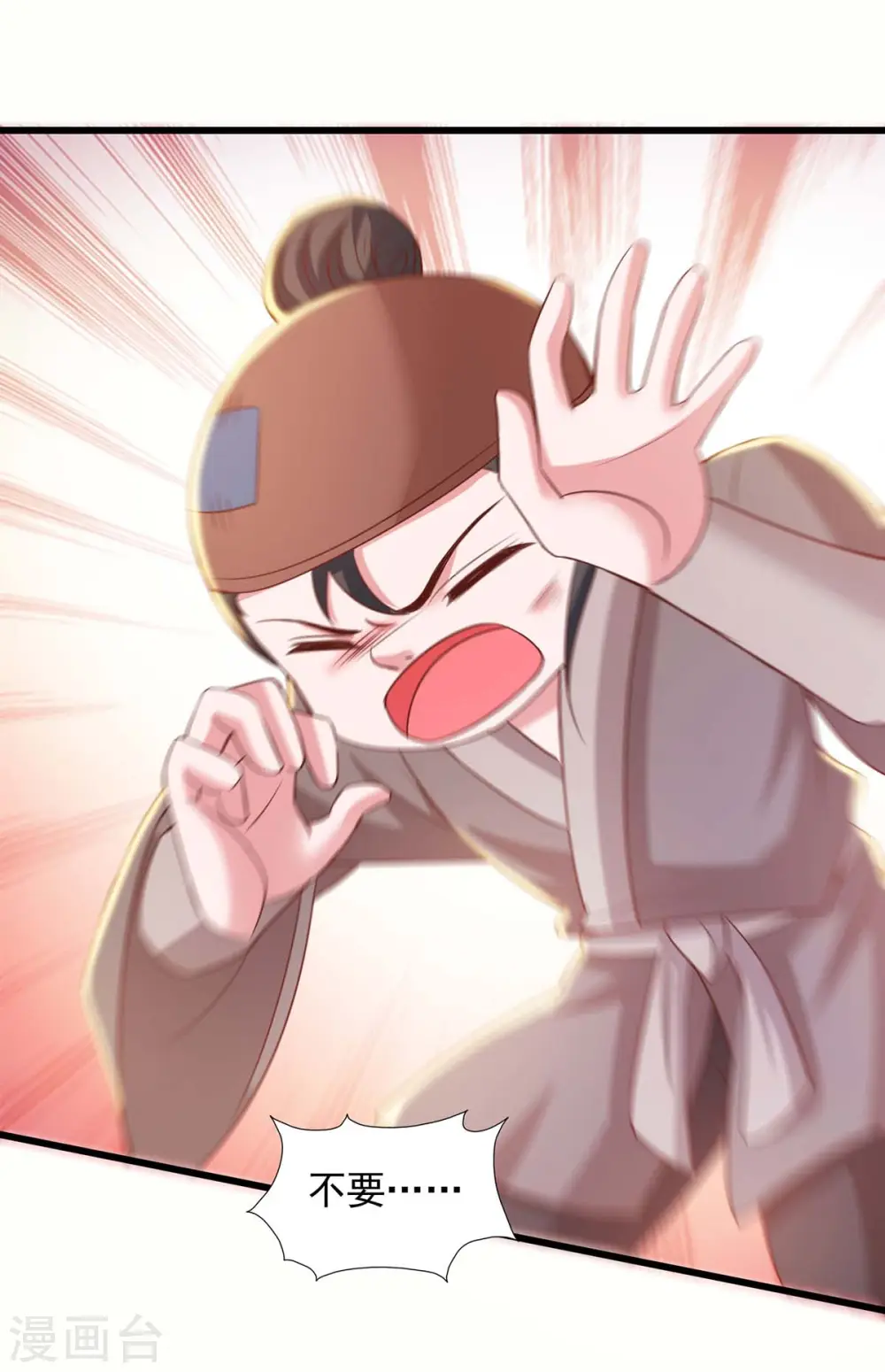 第83话 人间炼狱 第16页