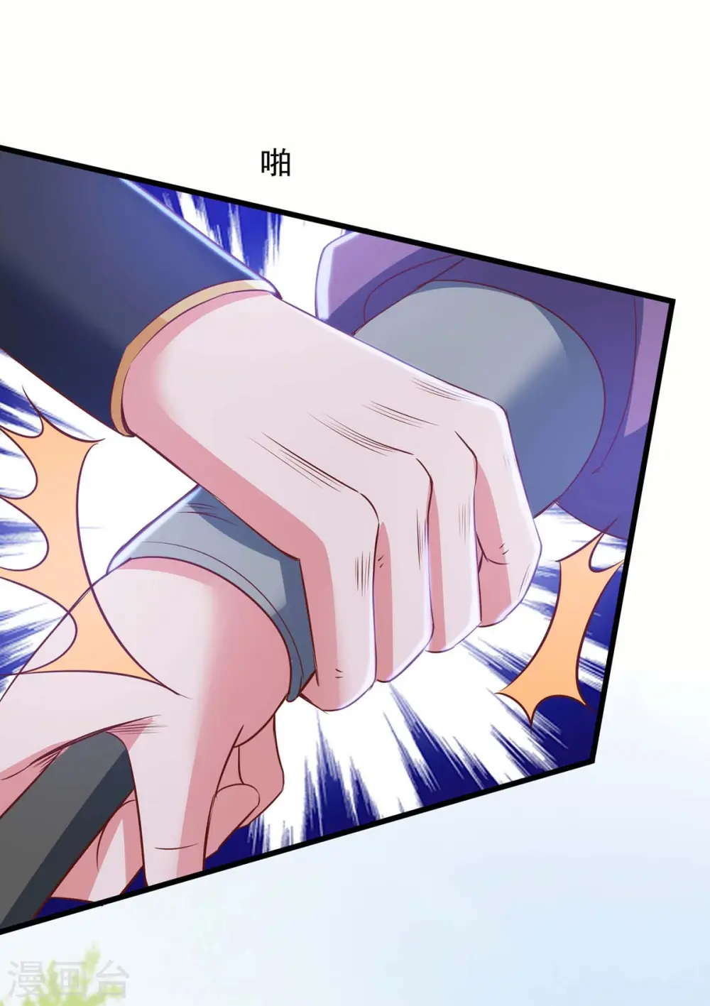 第83话 人间炼狱 第17页