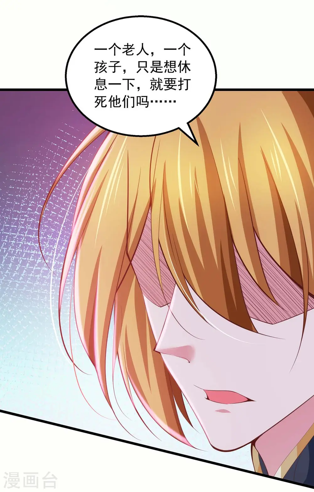 第83话 人间炼狱 第19页
