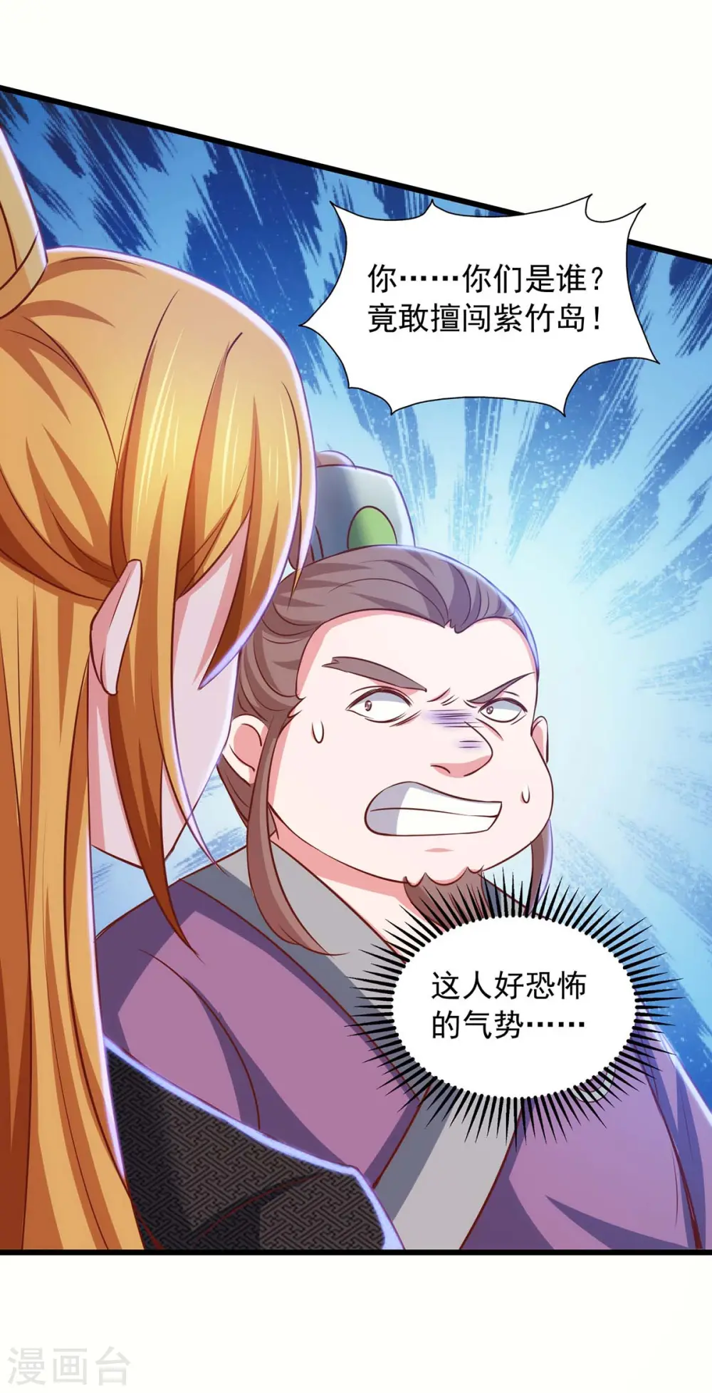 第83话 人间炼狱 第20页