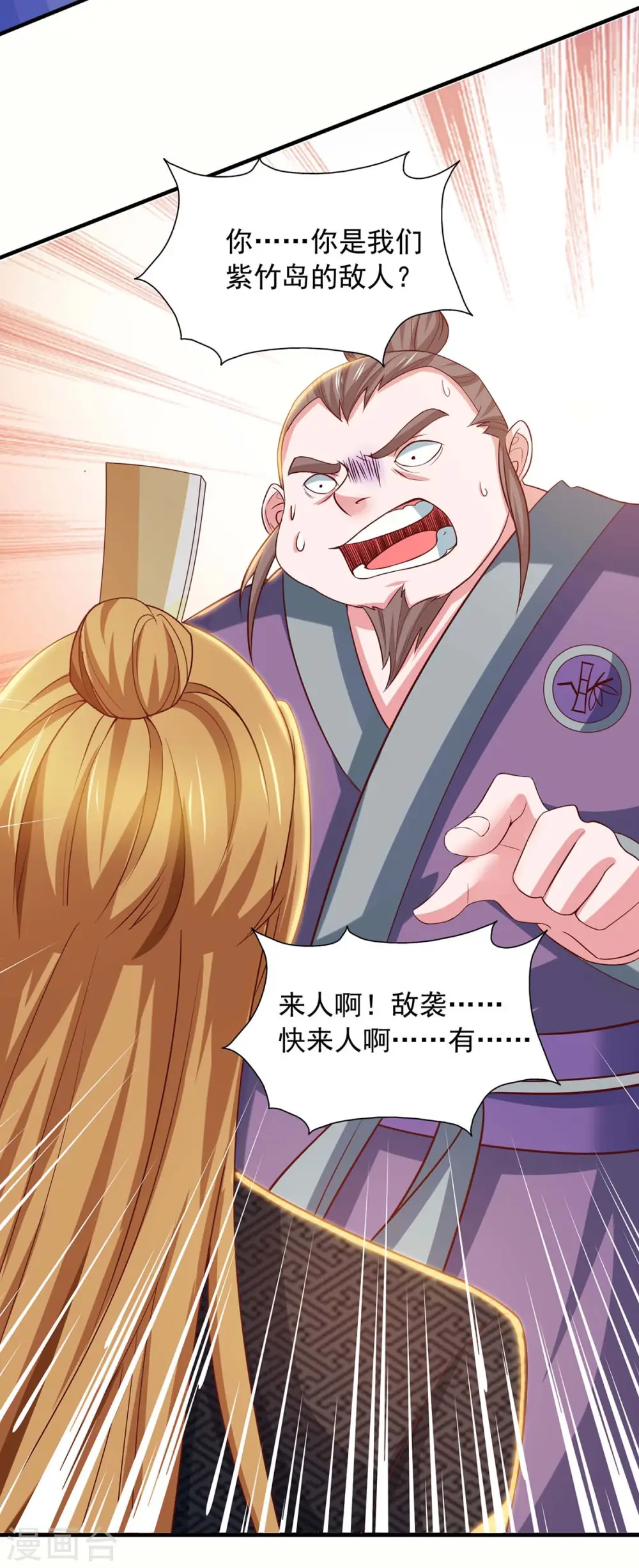 第83话 人间炼狱 第23页