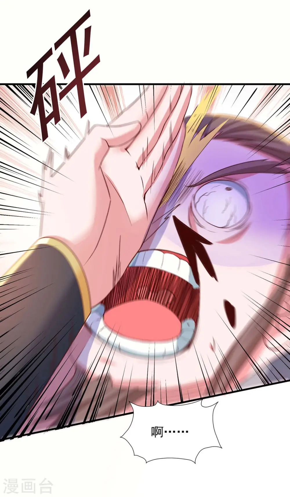 第83话 人间炼狱 第24页