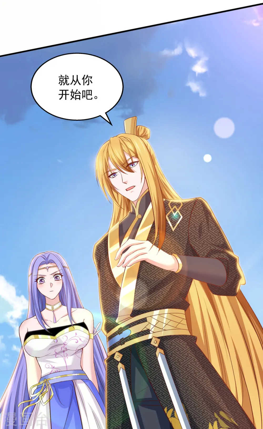 第83话 人间炼狱 第25页