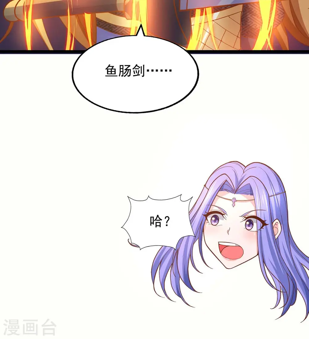 第82话 不死不灭图 第20页