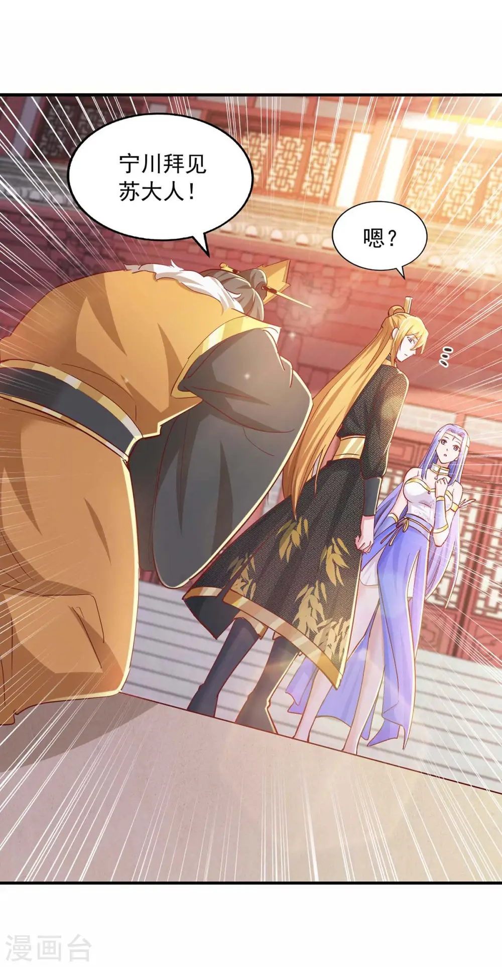 第81话 目标紫竹岛 第1页