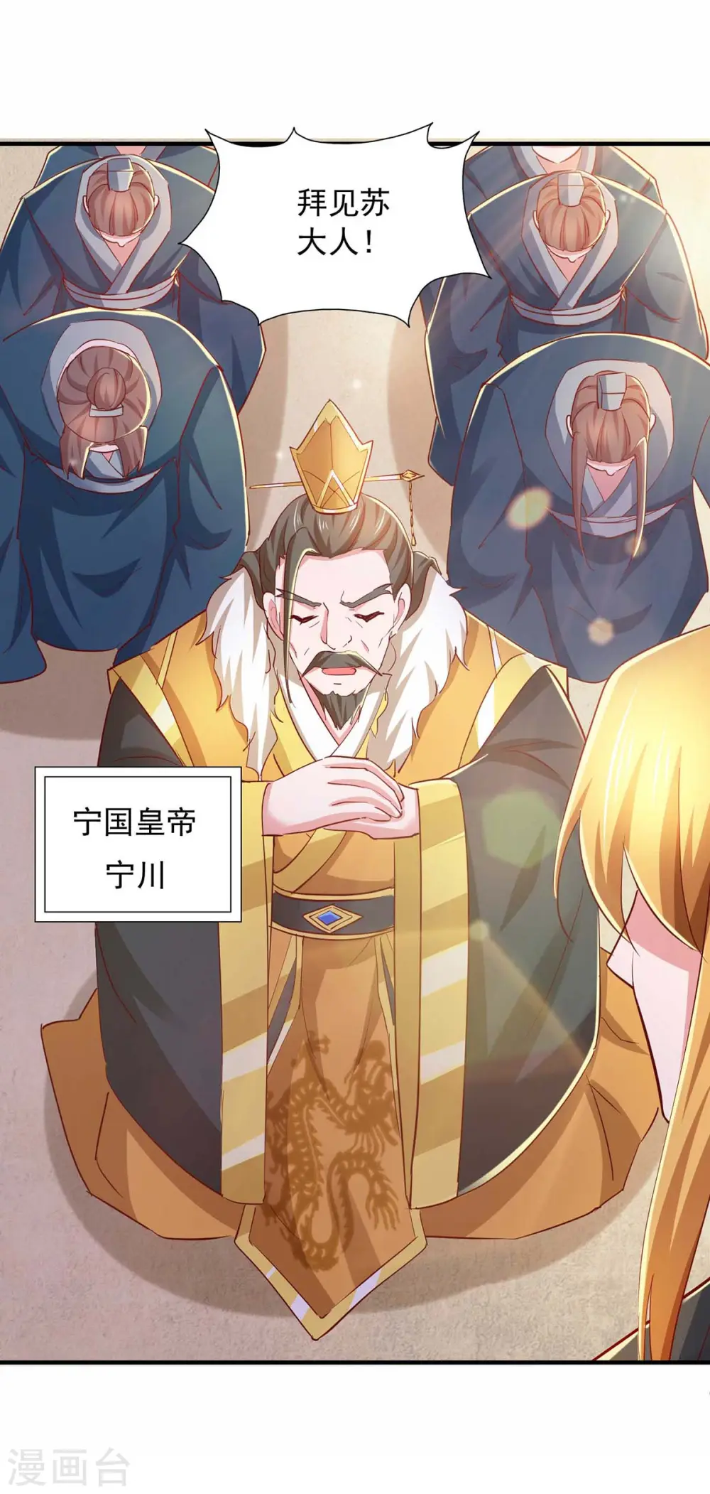 第81话 目标紫竹岛 第2页