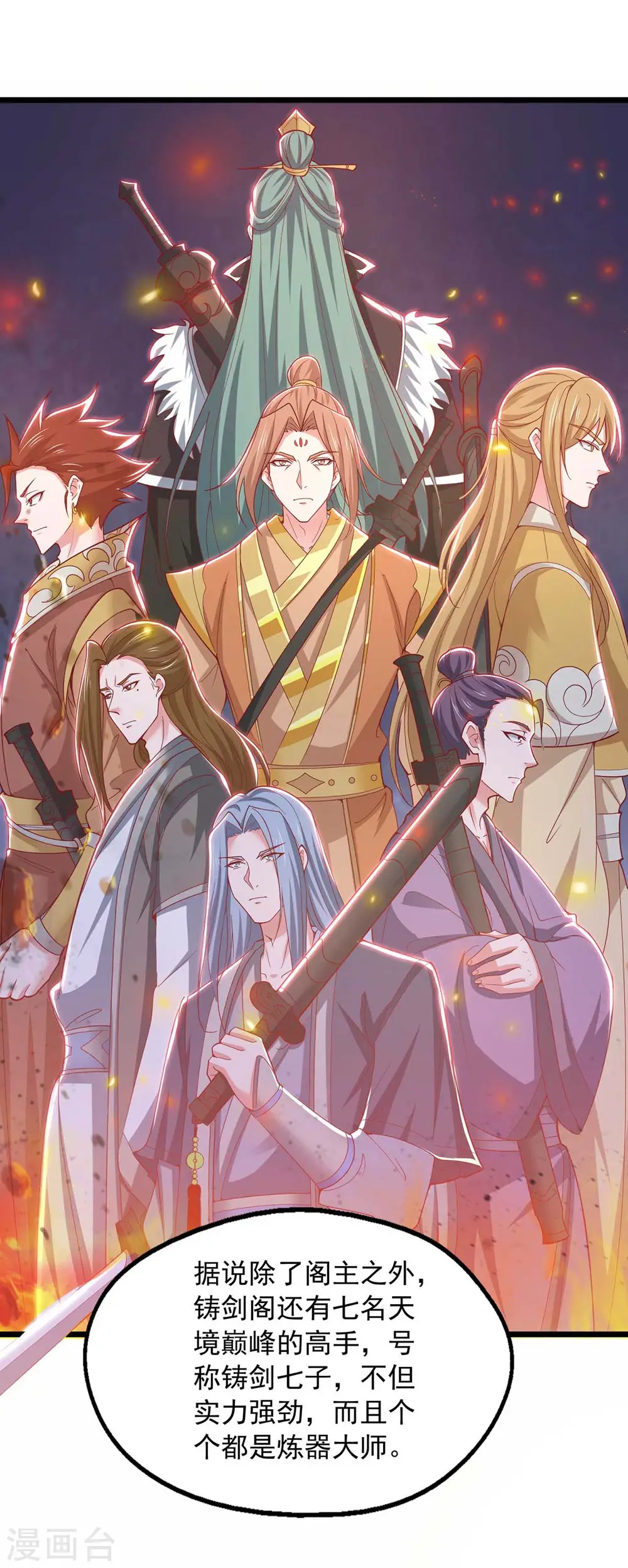 第81话 目标紫竹岛 第14页