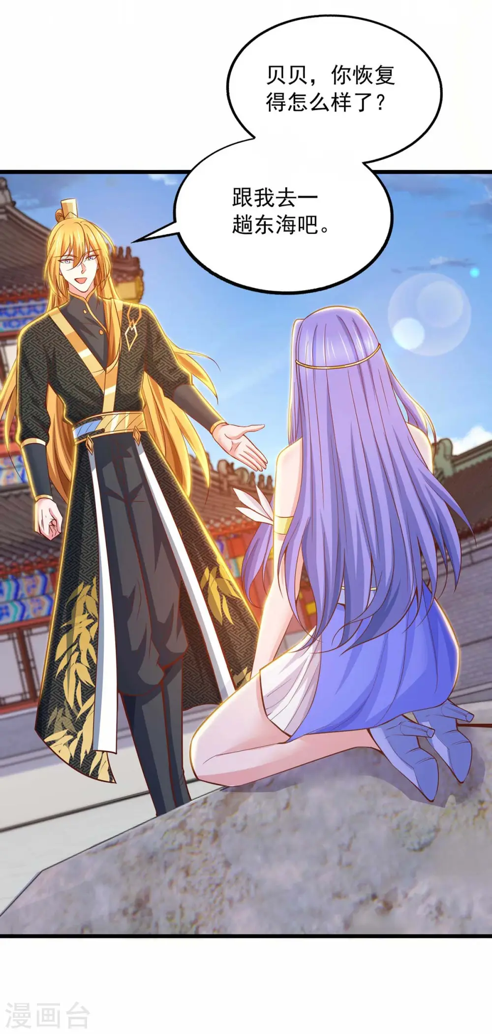 第81话 目标紫竹岛 第19页