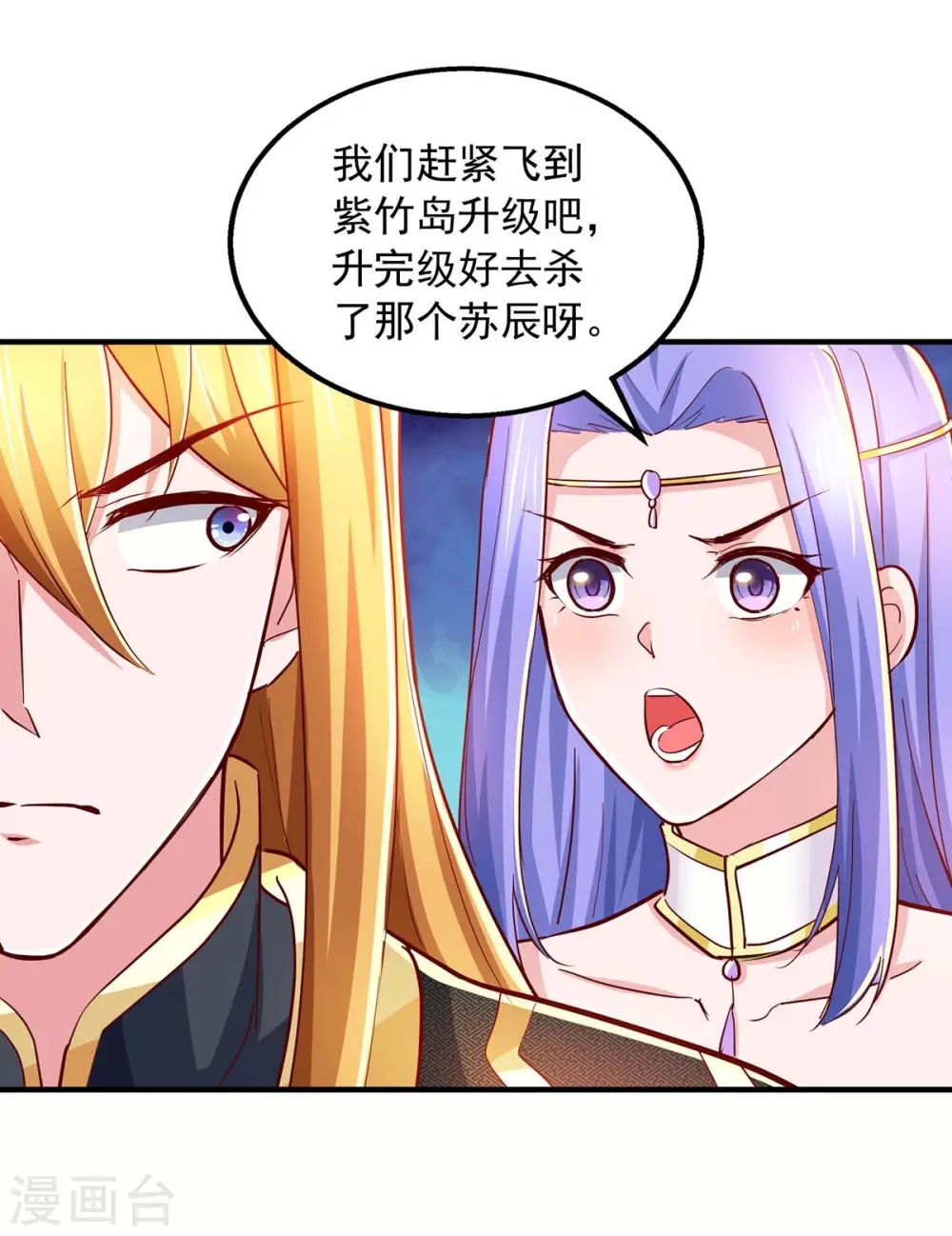 第81话 目标紫竹岛 第27页