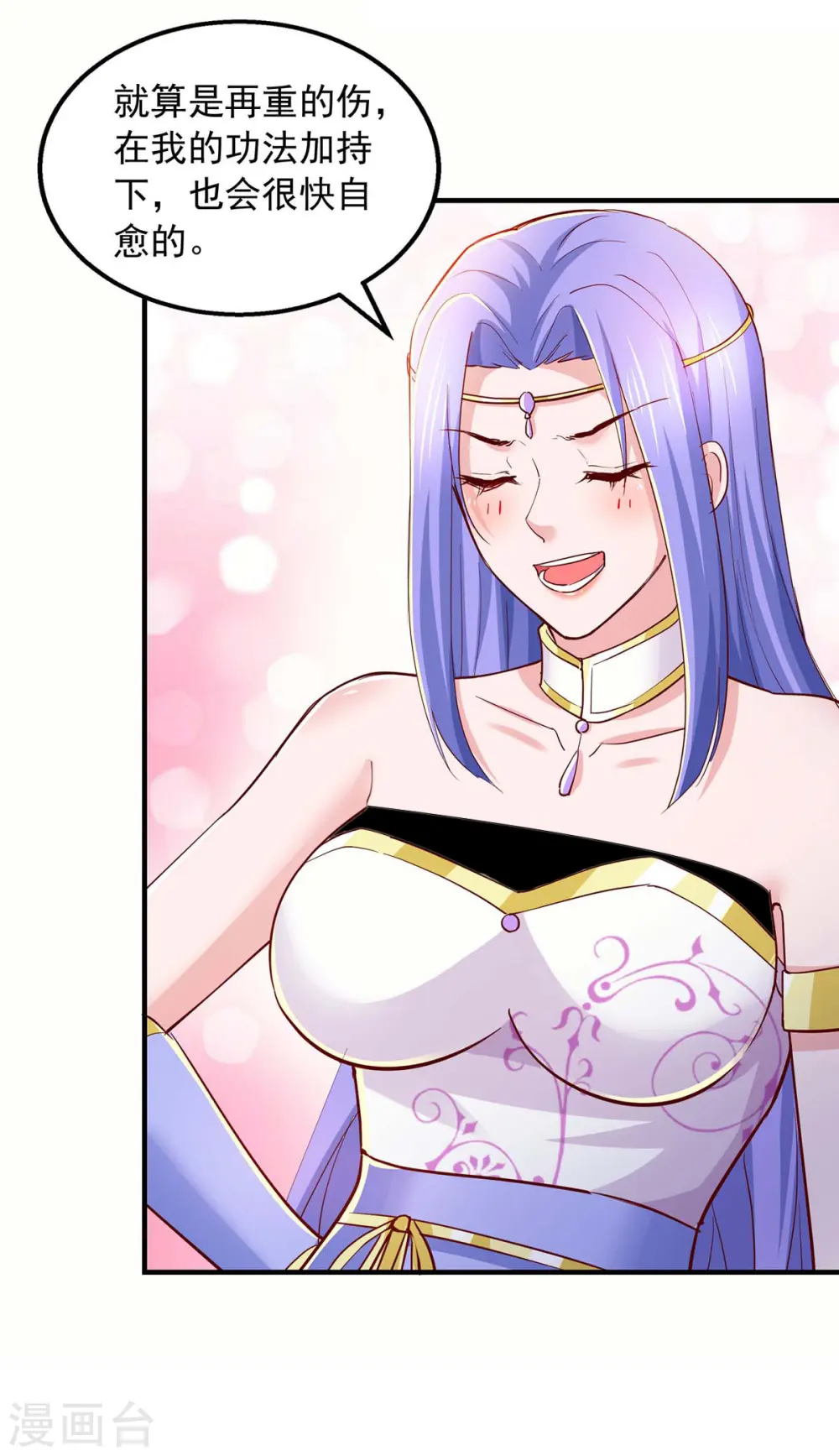 第81话 目标紫竹岛 第29页