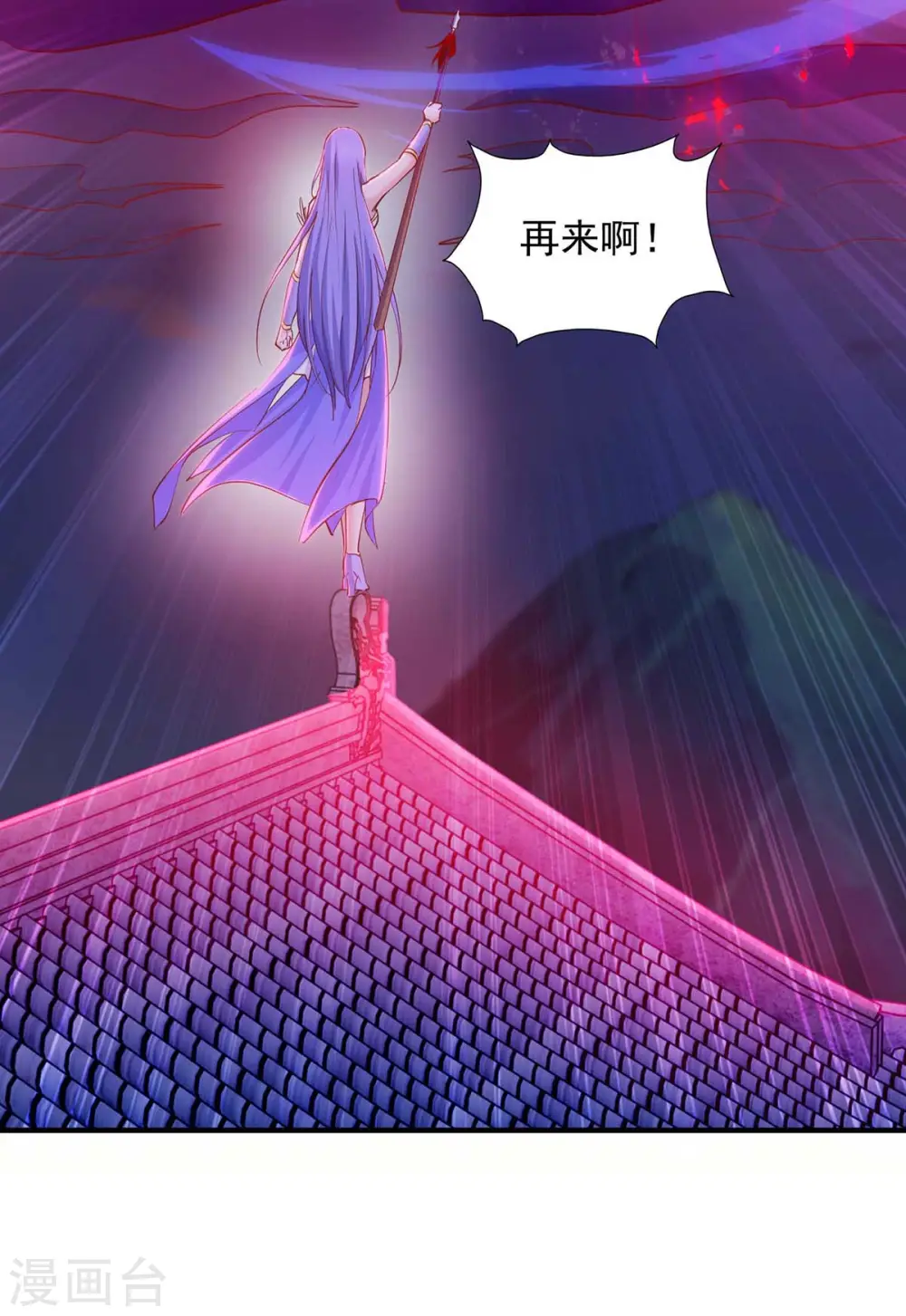 第80话 一拳诛天 第10页