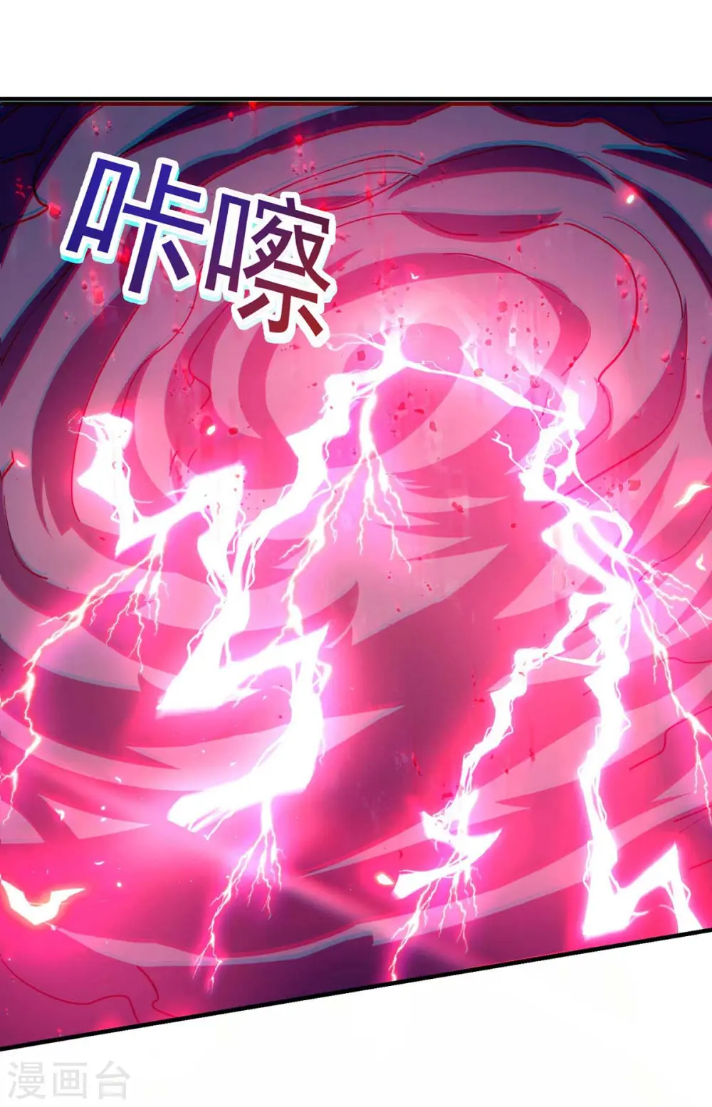 第80话 一拳诛天 第11页