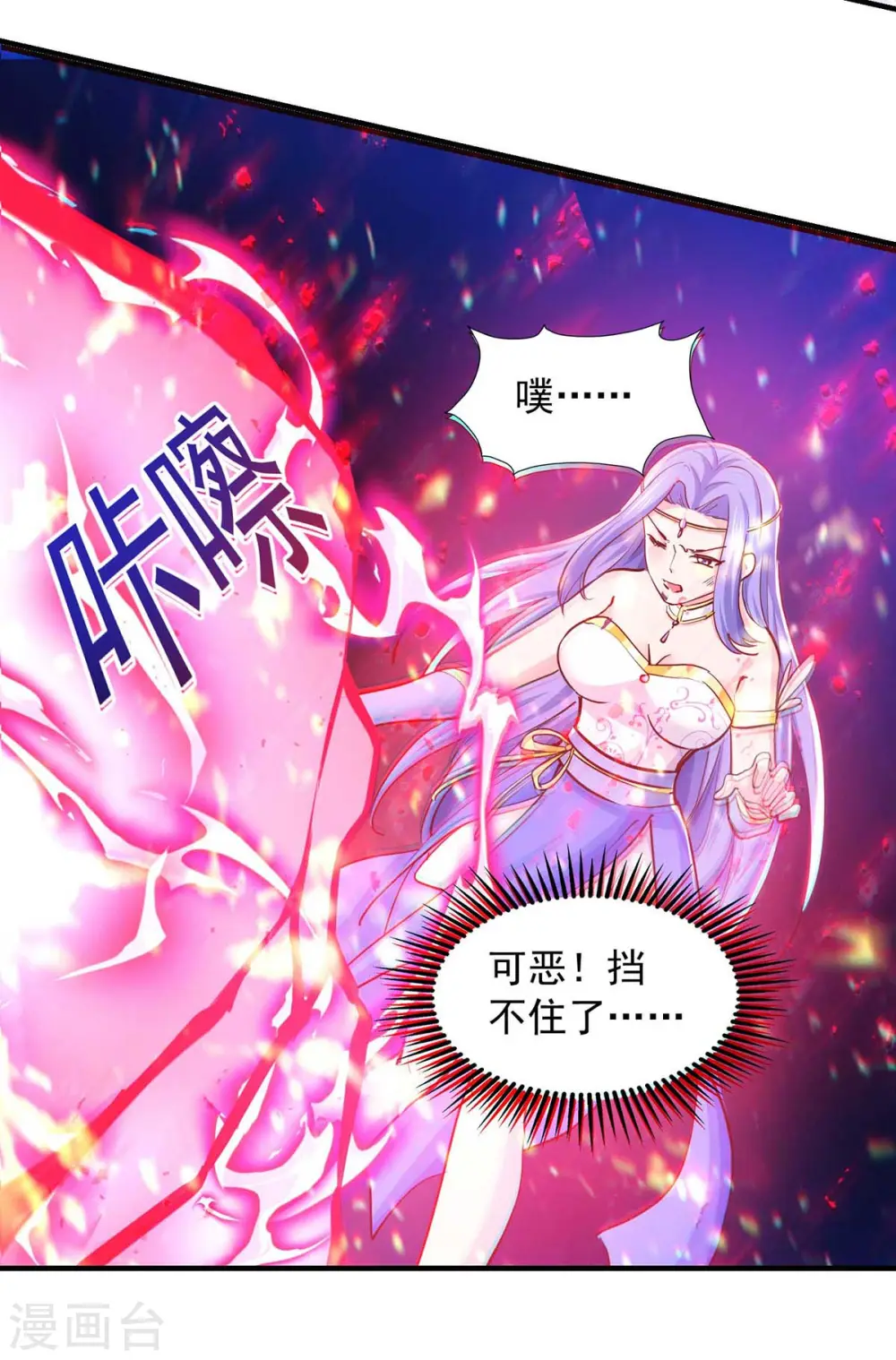 第80话 一拳诛天 第14页