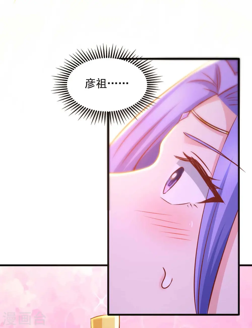 第80话 一拳诛天 第23页