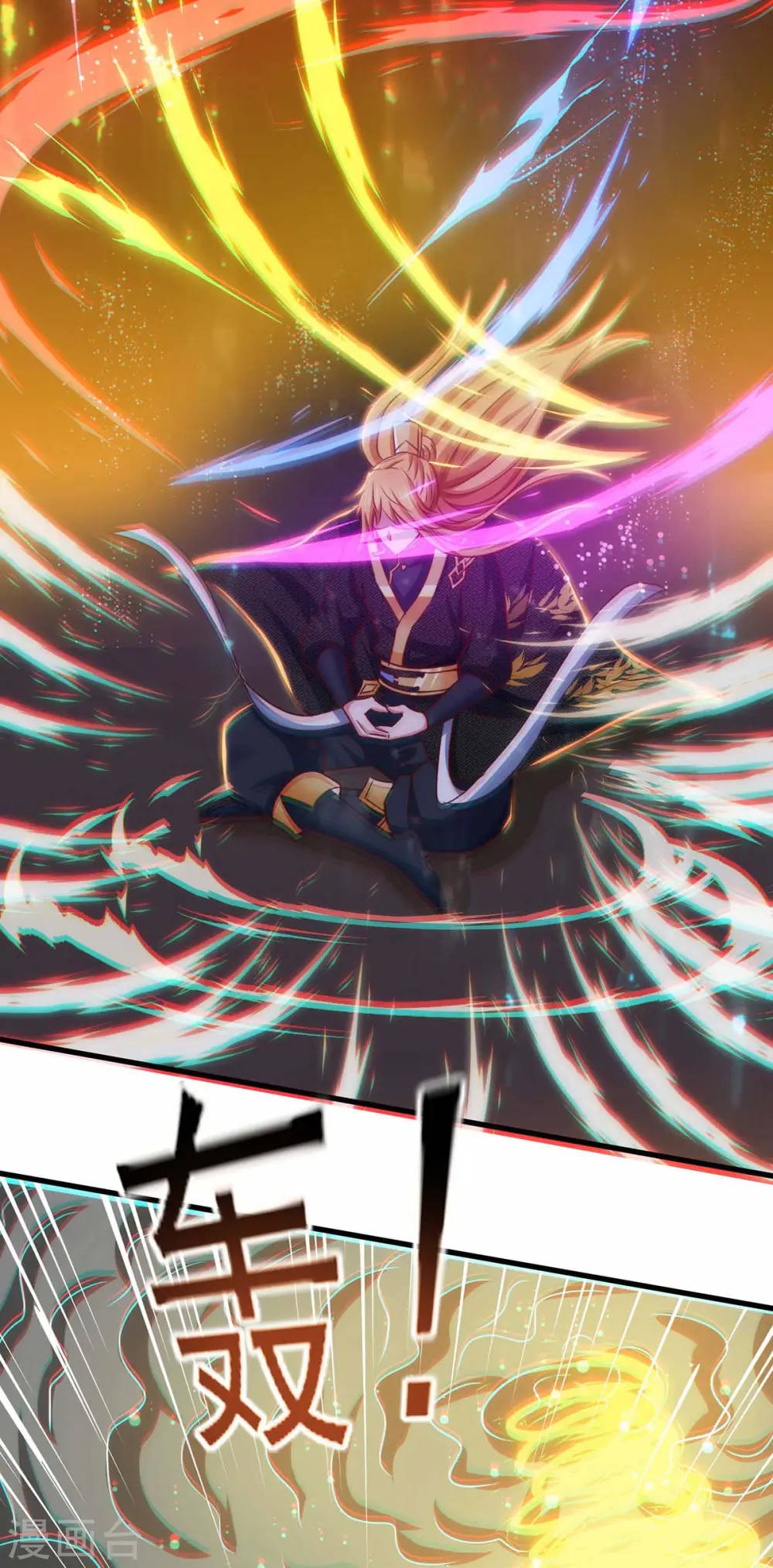 第79话 诛天五杀 第9页