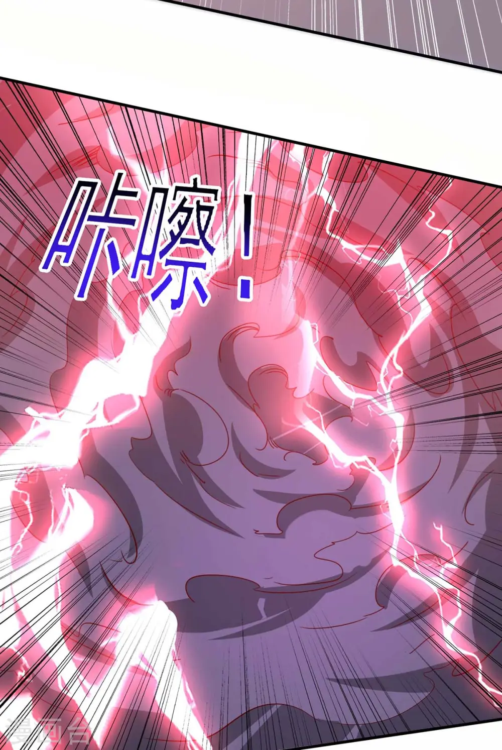 第79话 诛天五杀 第24页
