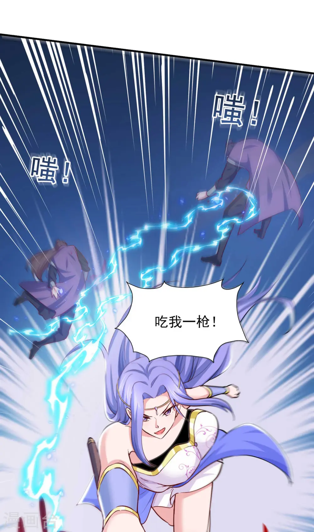 第78话 急性子 第15页