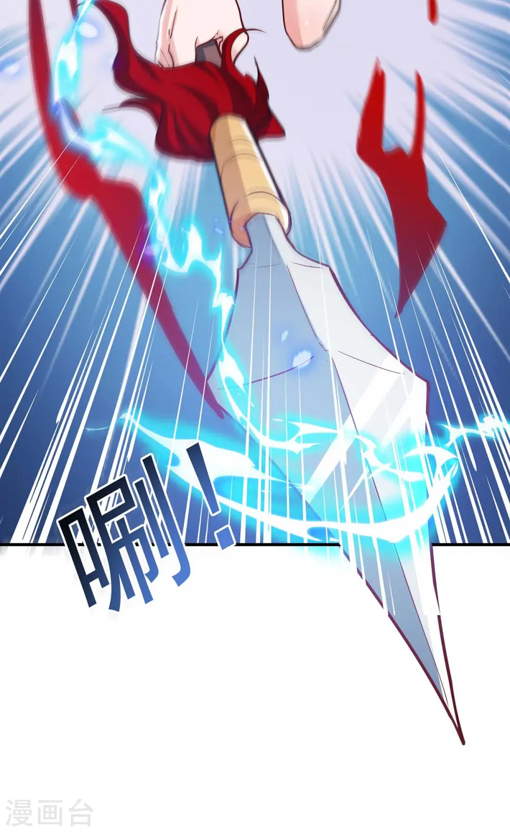 第78话 急性子 第16页