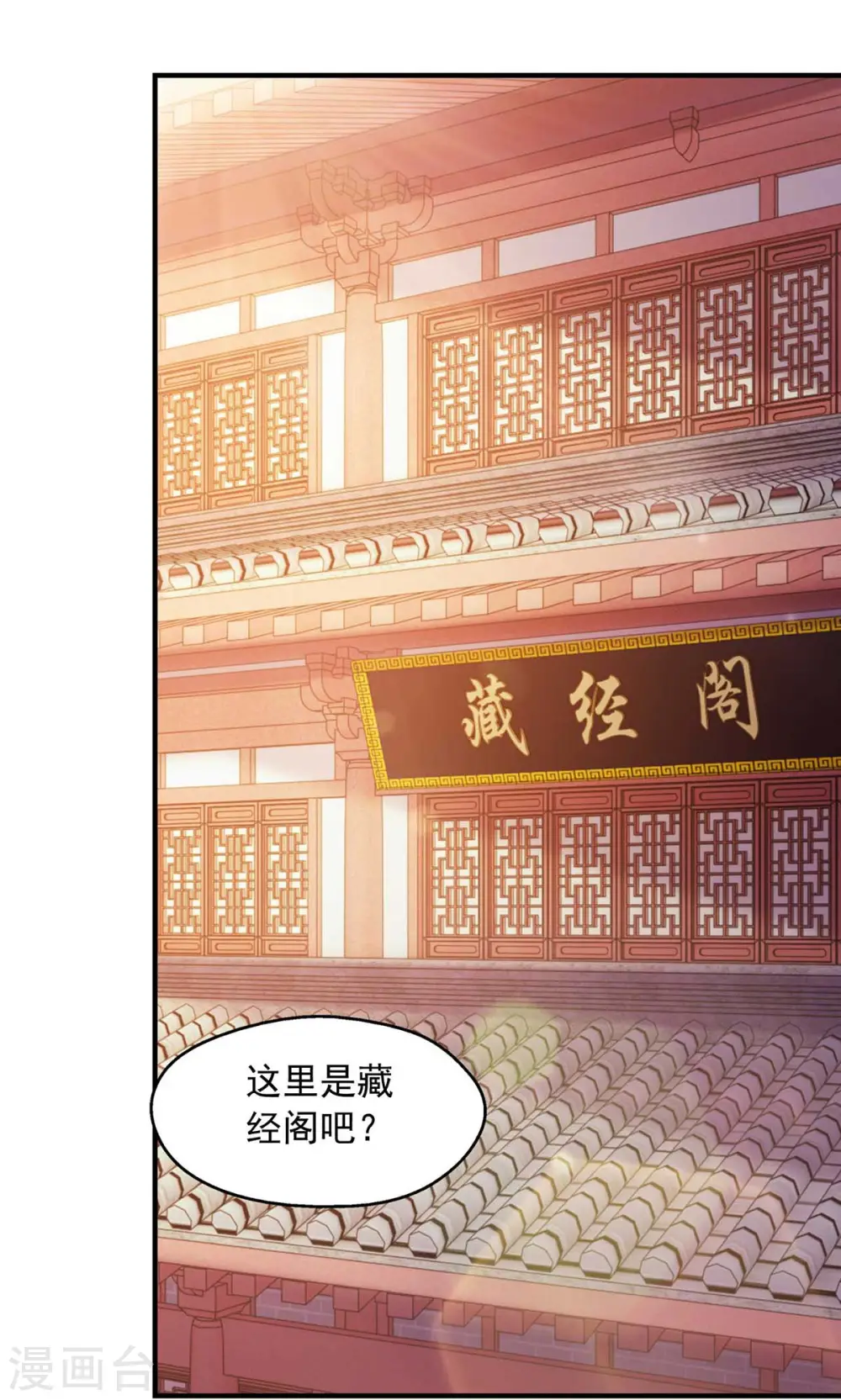 第78话 急性子 第24页