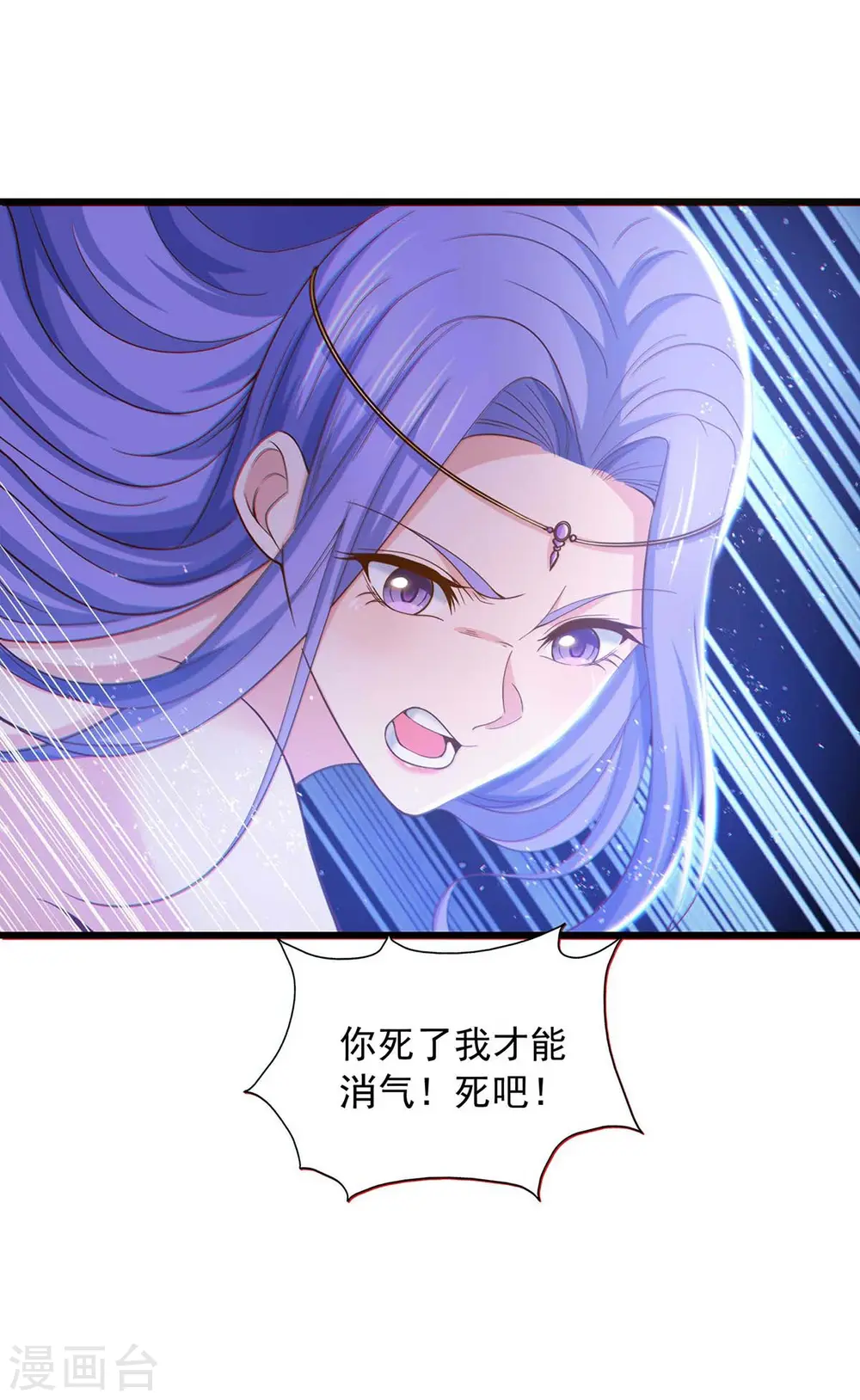 第77话 太好骗了 第10页