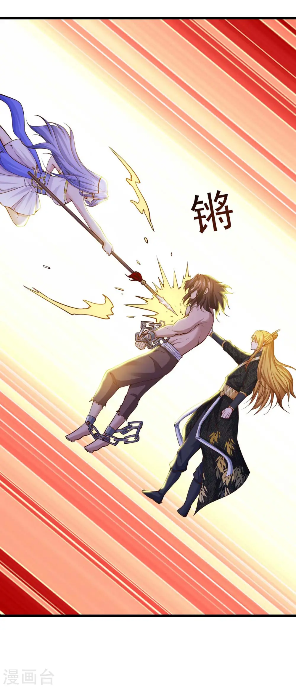第77话 太好骗了 第12页