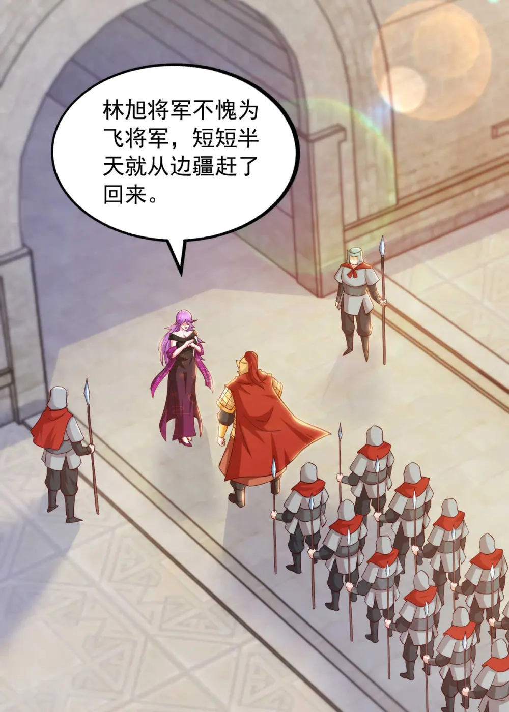 第76话 第四部功法 第2页