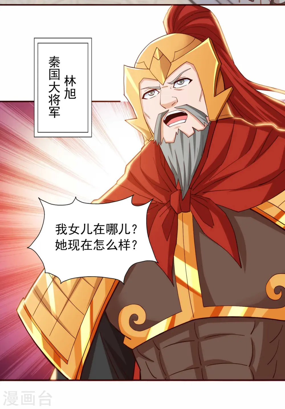 第76话 第四部功法 第3页