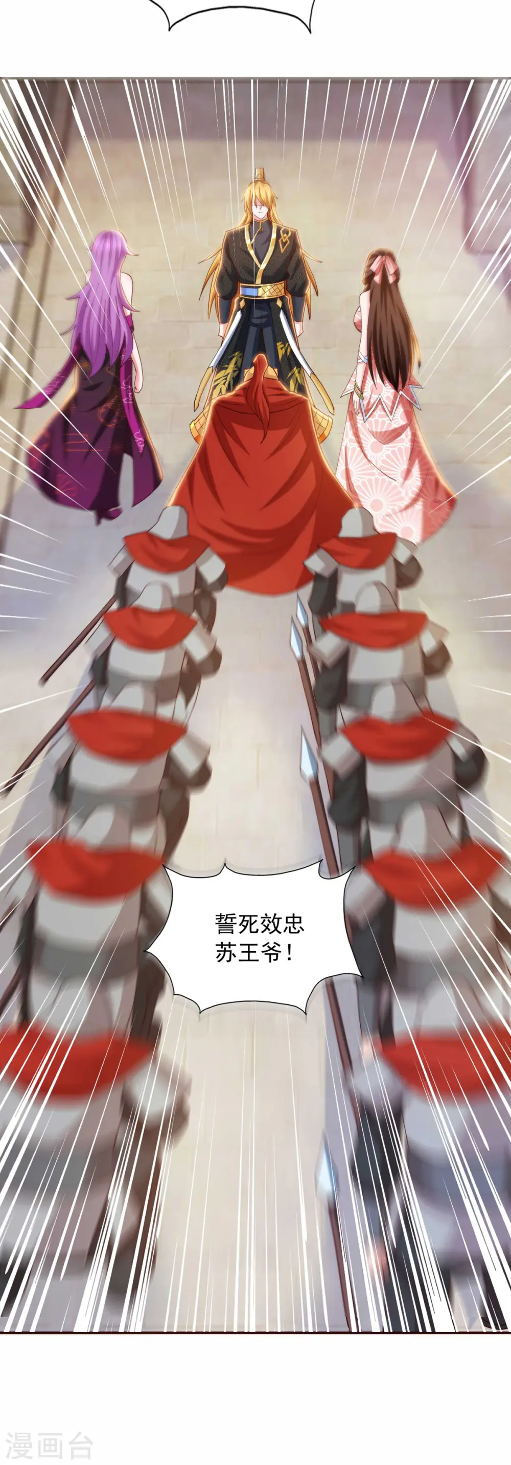 第76话 第四部功法 第9页