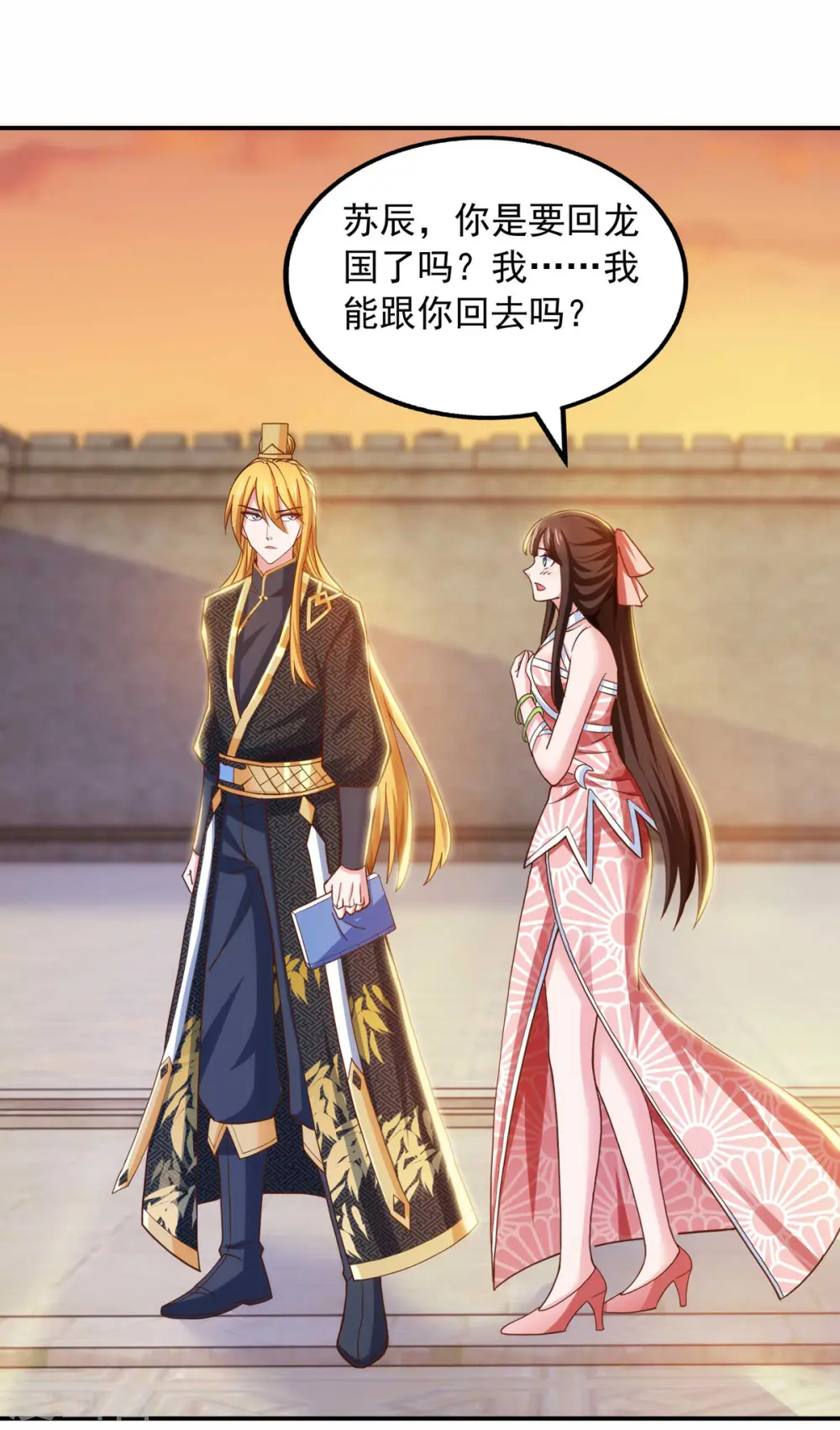 第76话 第四部功法 第14页