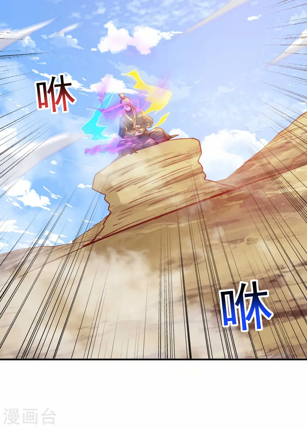 第76话 第四部功法 第19页