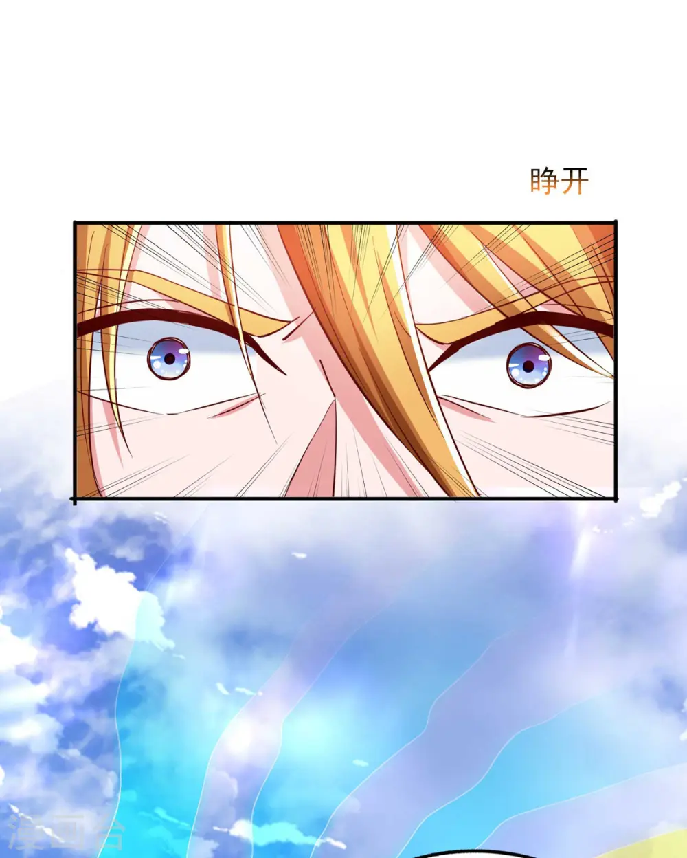 第76话 第四部功法 第21页