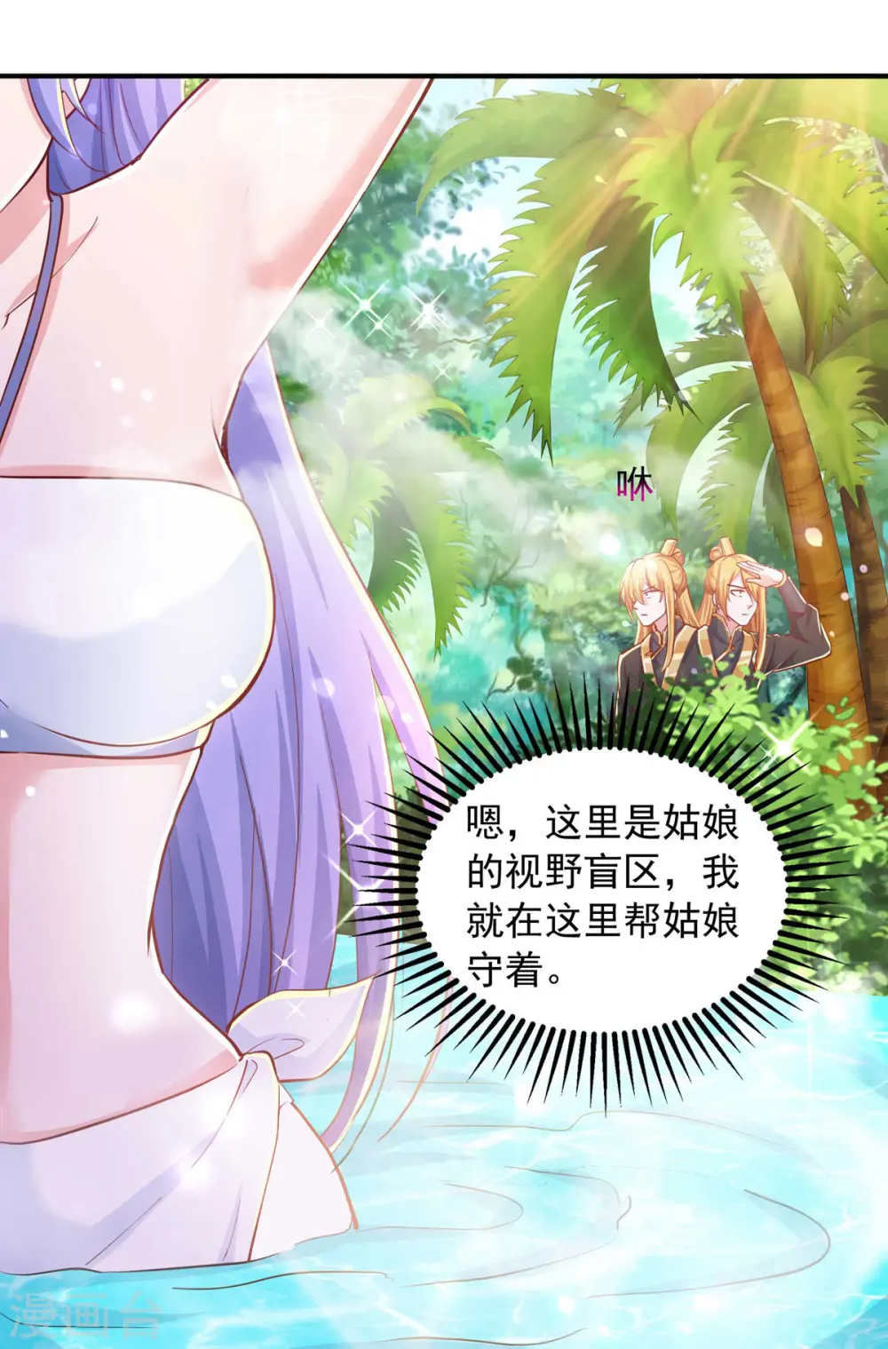 第76话 第四部功法 第29页