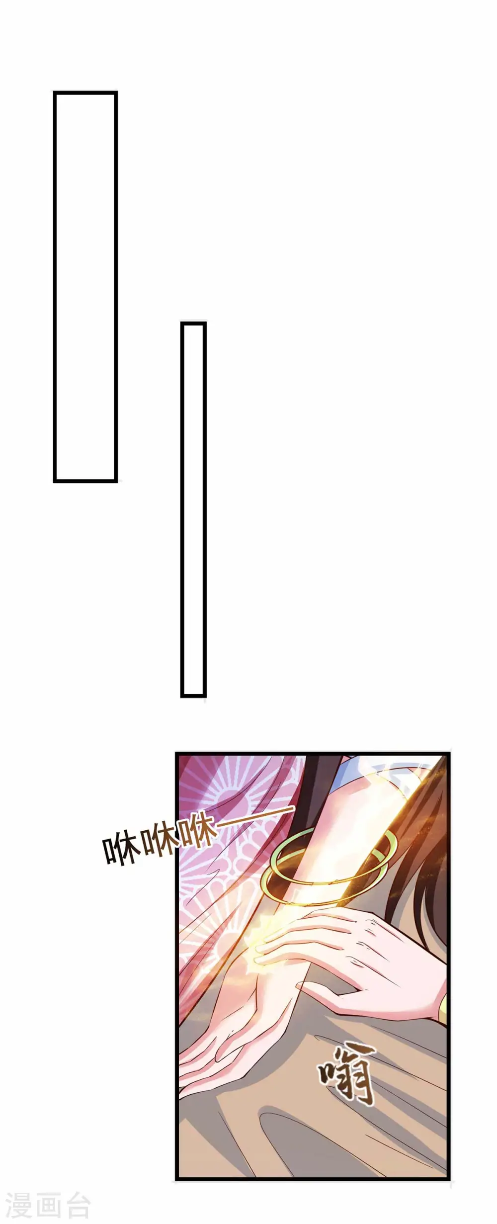 第75话 灭了秦氏 第4页