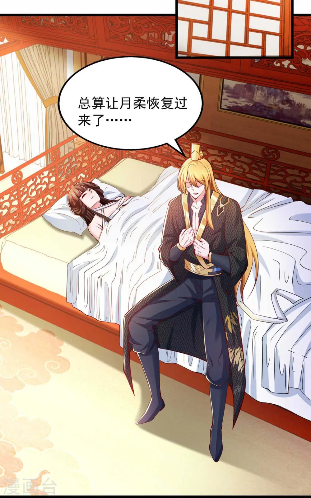 第75话 灭了秦氏 第14页
