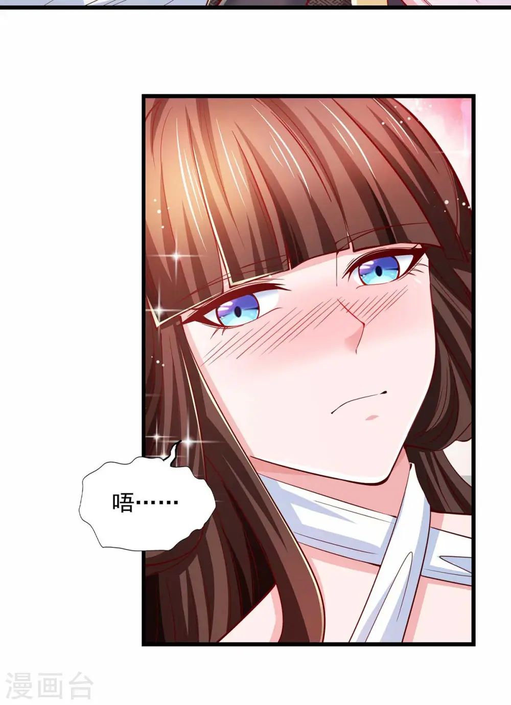 第75话 灭了秦氏 第16页
