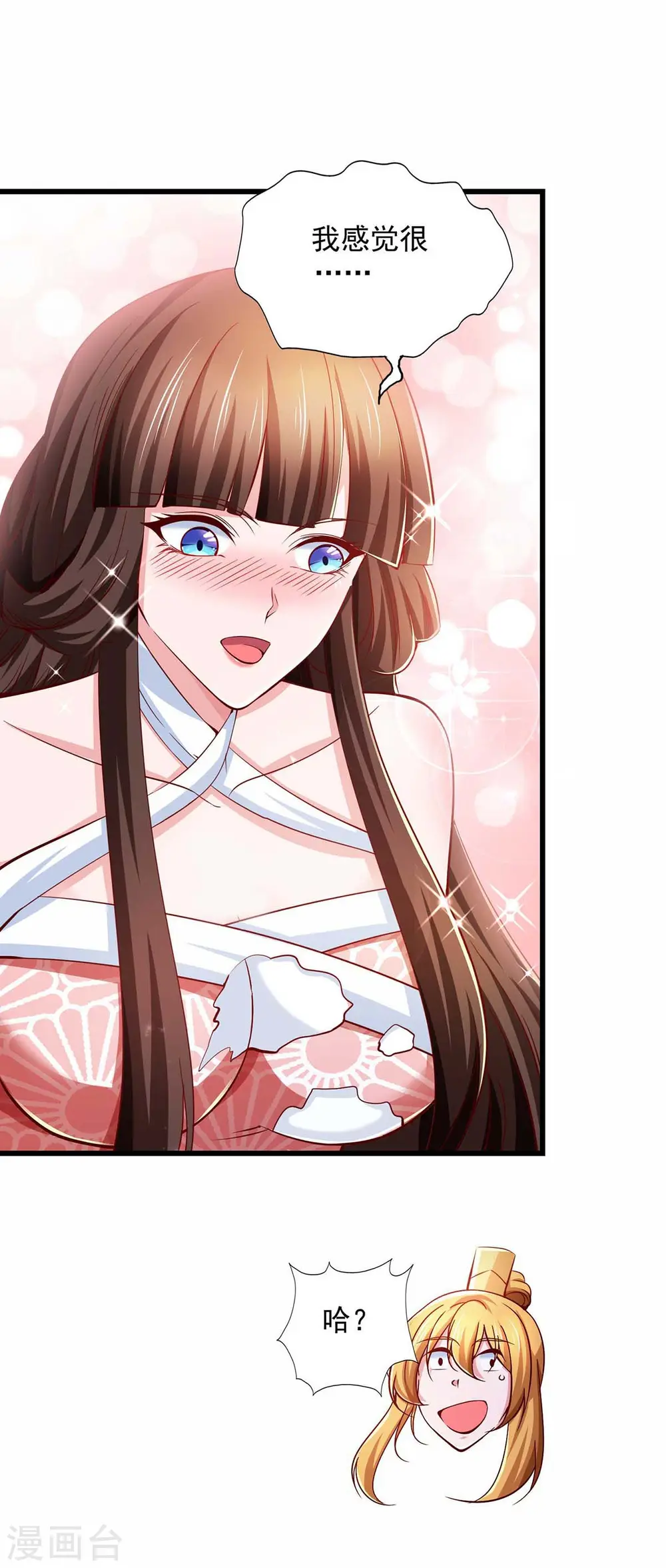 第75话 灭了秦氏 第18页