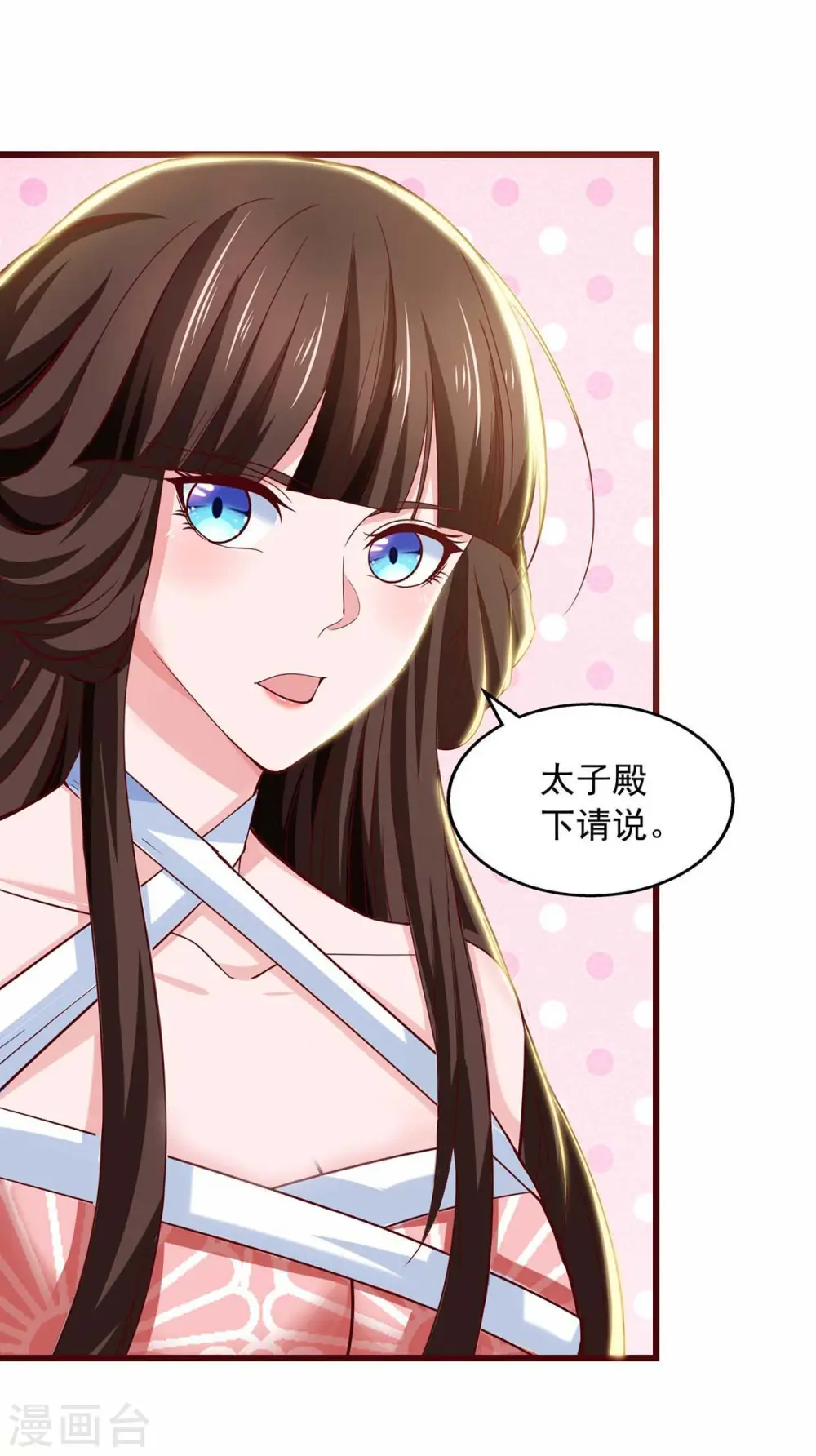  第74话 下毒 第1页