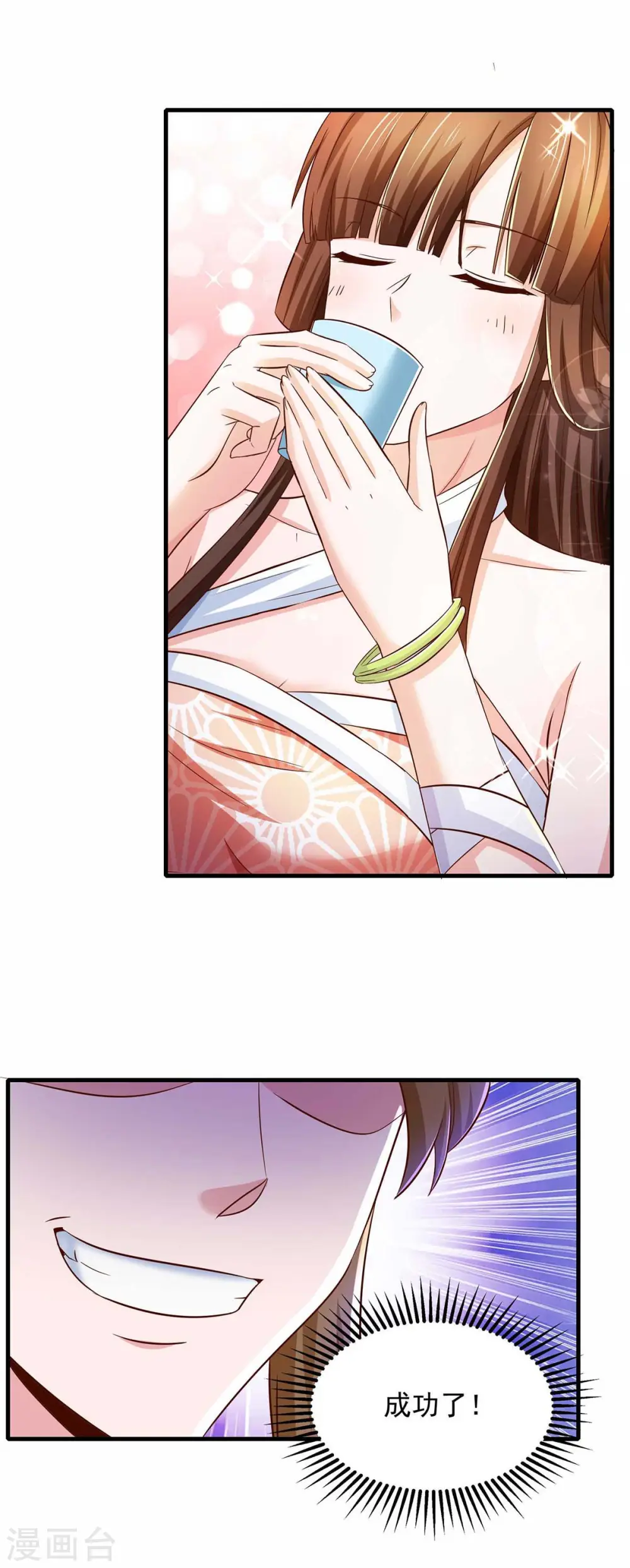  第74话 下毒 第14页