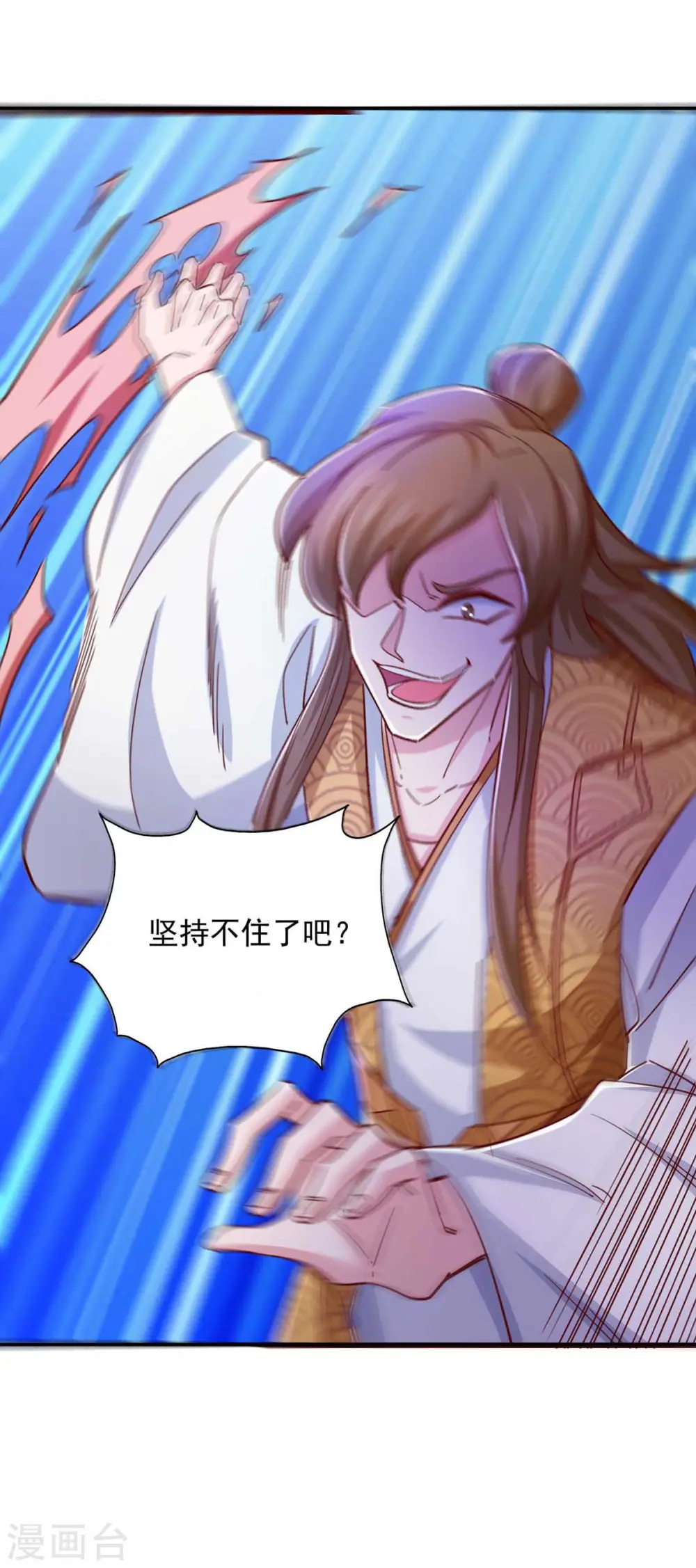  第74话 下毒 第21页