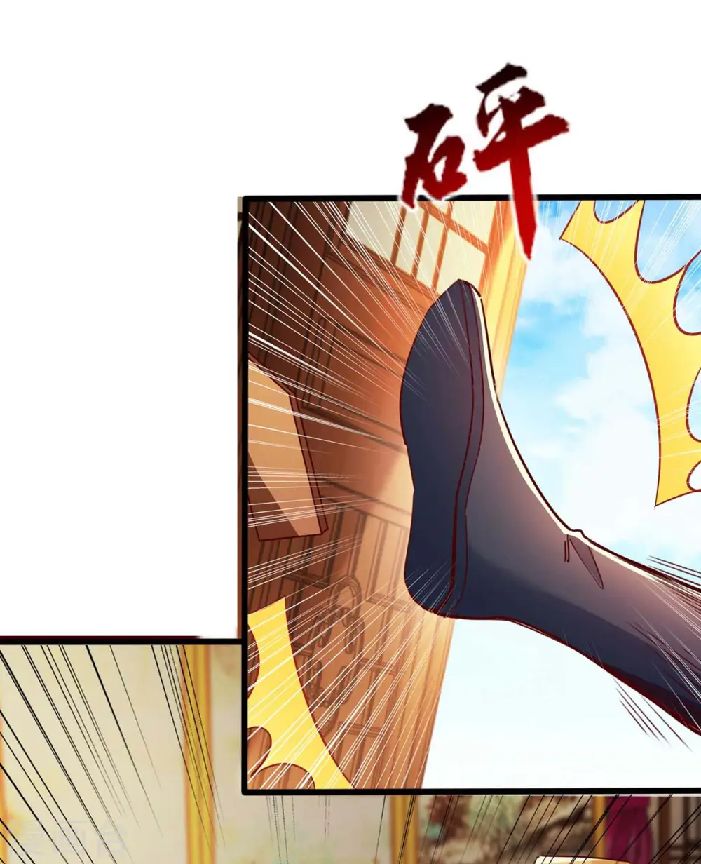  第74话 下毒 第23页