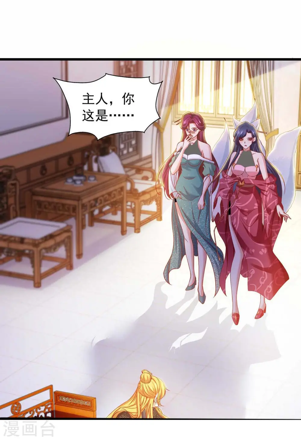  第73话 故人相见 第1页