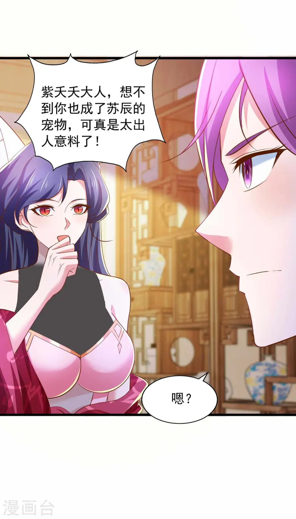  第73话 故人相见 第10页