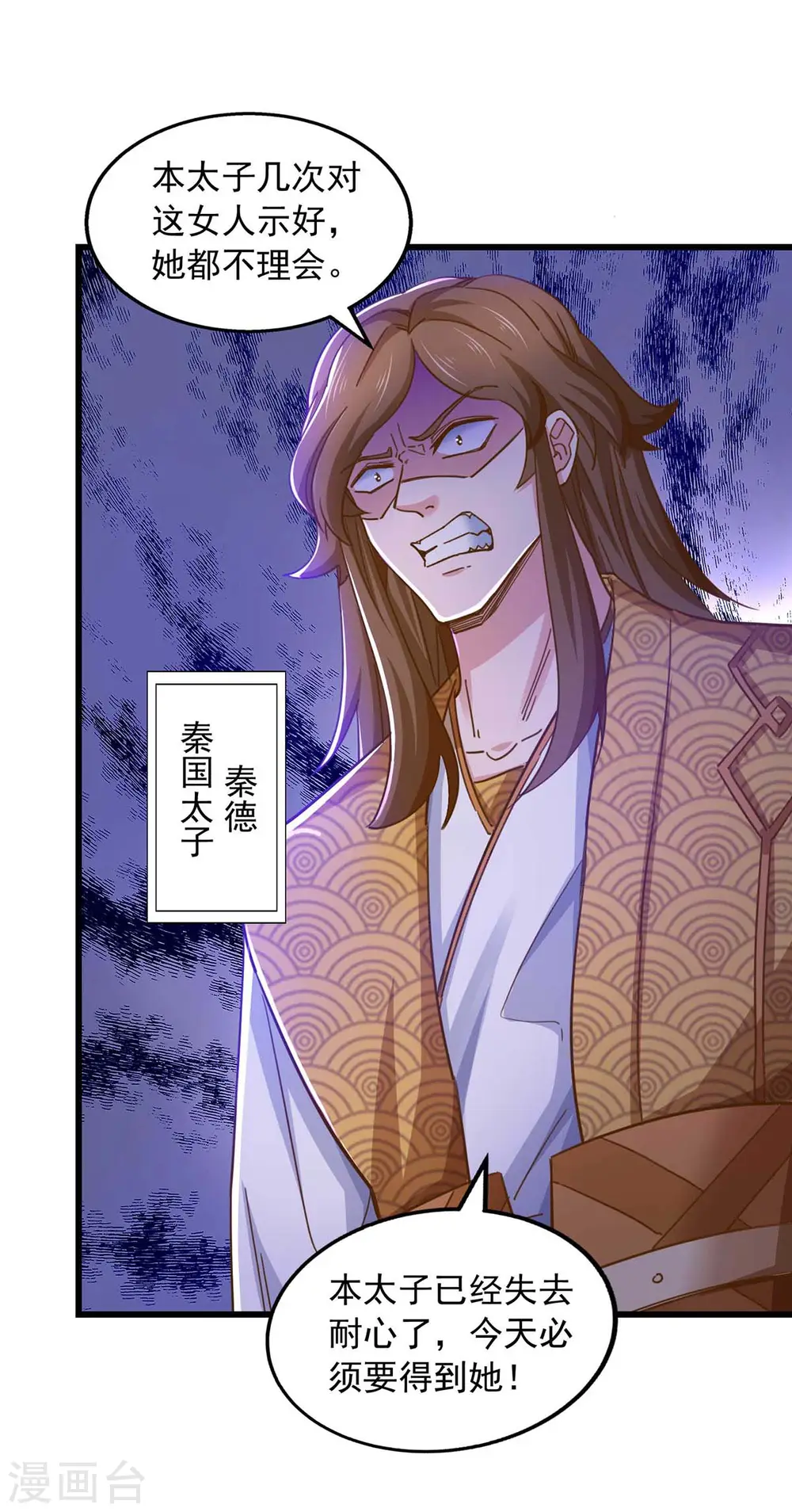  第73话 故人相见 第21页