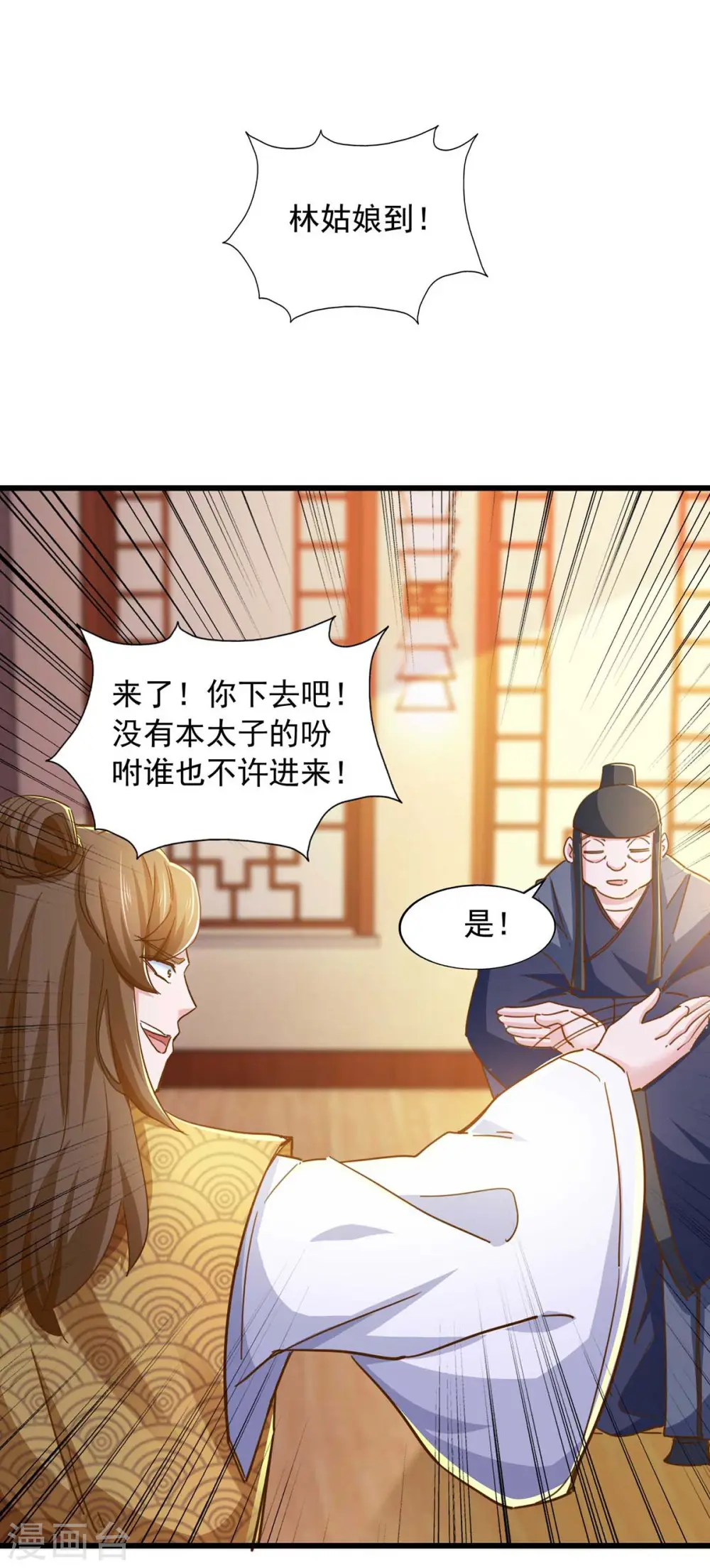  第73话 故人相见 第22页