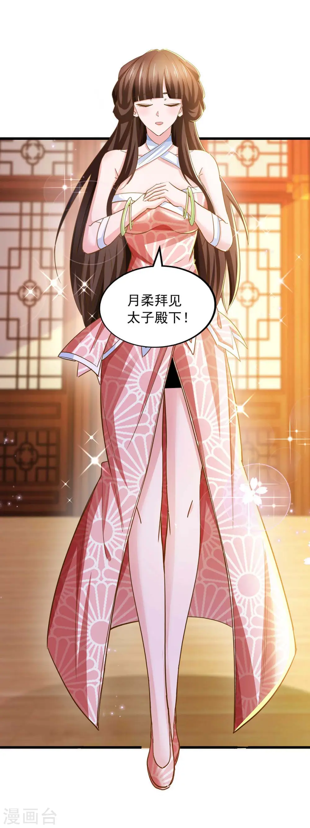  第73话 故人相见 第23页