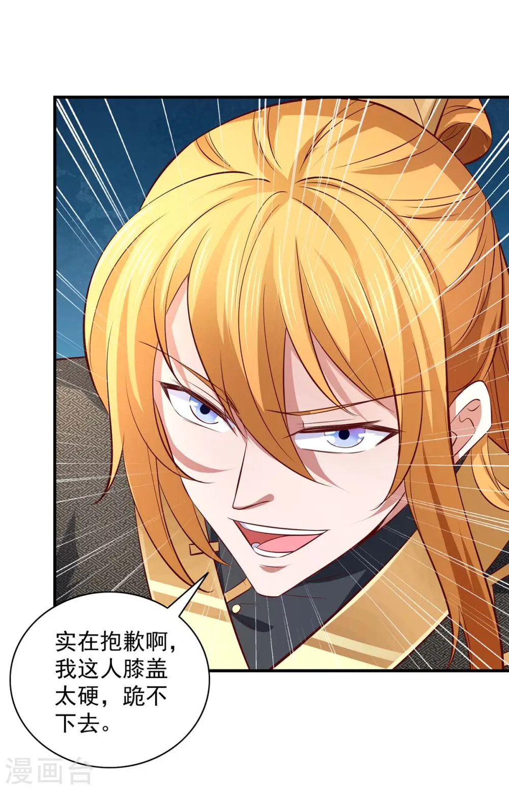  第71话 解毒 第1页