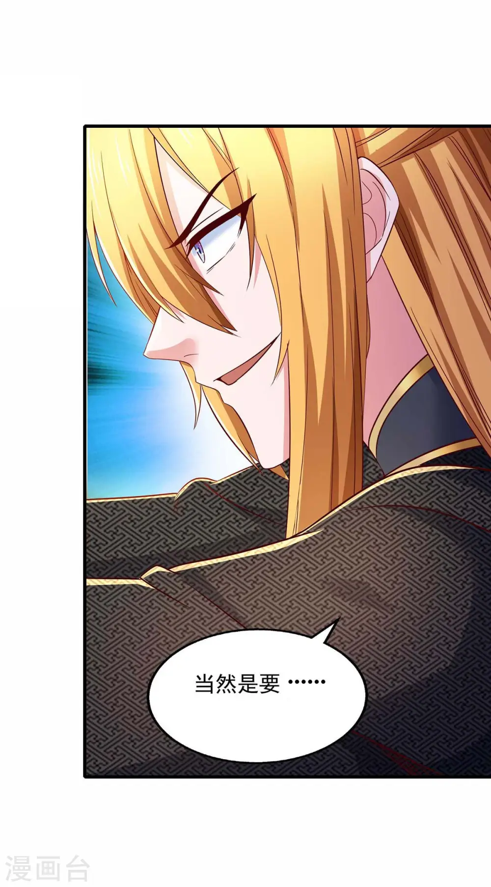  第71话 解毒 第15页
