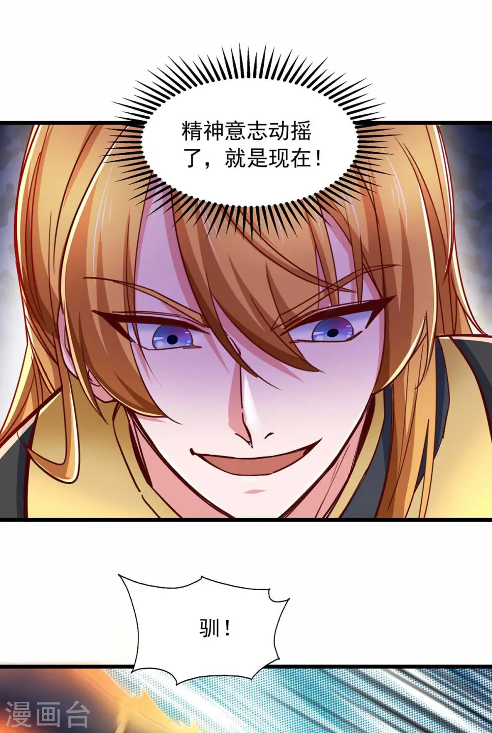  第71话 解毒 第19页