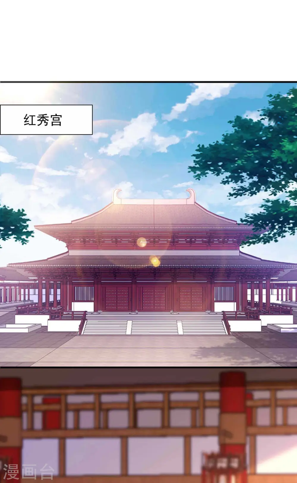  第69话 选妃 第9页